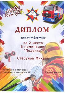 Стебунов М
